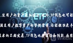 及关键词 TP是去中心化钱包吗?全面解析TP钱包