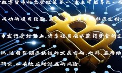 发行式加密数字货币:深入解析与市场趋势//加密