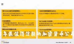 2023年最值得信赖的加密货币公司推荐