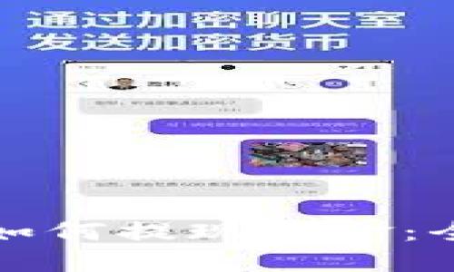 TP钱包如何提现现金:全面指南