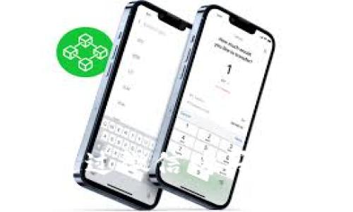TP钱包如何通过微信购买U币的详细指南