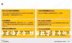 加密货币术语大全:理解数字货币的关键概念