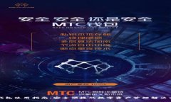 TP钱包使用指南:安全便捷的数字资产管理解决方