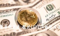 加密货币的未来:探讨CRYPTO的潜力与挑战