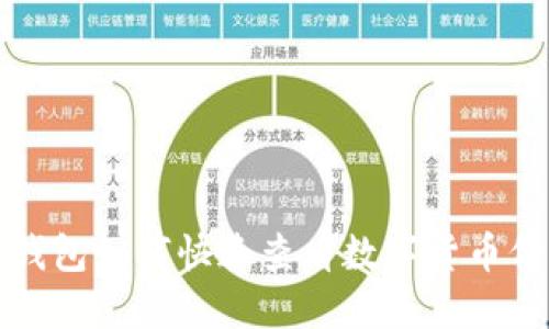 TP钱包如何快速查看数字货币价格
