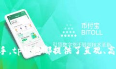 tp钱包1.5.0版本详解:新特性、功能及使用指南