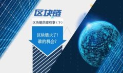 TP钱包全球通用吗?详解TP钱包的使用范围与功能