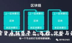 全面解析加密货币销售平台:选择、优势与最佳