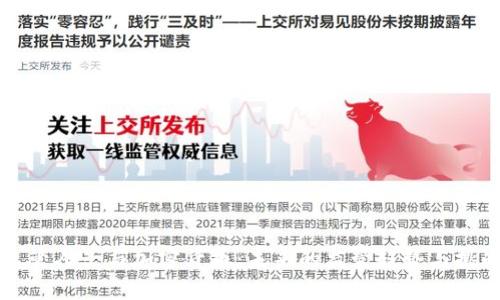 监管人士与加密货币:未来的监管趋势与挑战