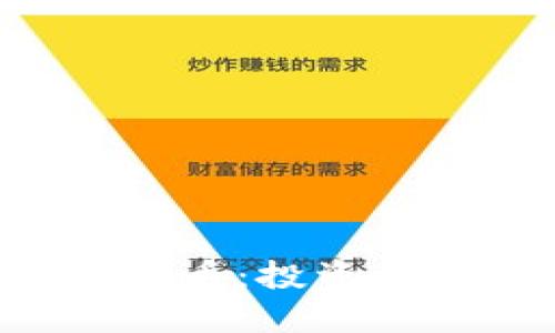 深入了解加密货币:投资、风险与未来趋势