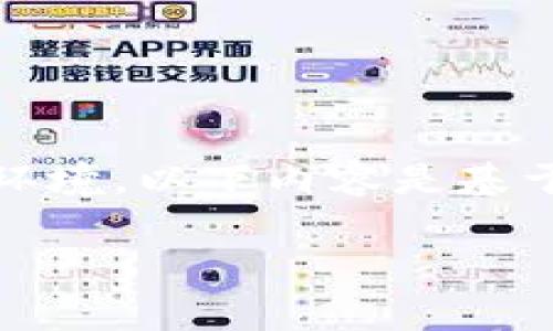 注意:由于你提到的内容涉及具体的市场和法律环境,以下内容是基于2023年10月的信息,具体情况可能会有所变化。
英国谷歌加密货币广告信息全解析