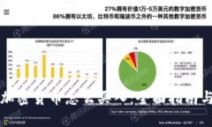 香港加密货币怎么买入:全面指南与策略