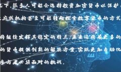 加密货币如何影响法币的未来 加密货币, 法币