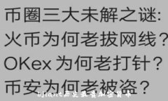 bjiant历史最贵加密货币