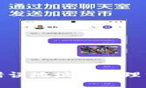TP钱包转账时错误地址的处理方法与防范技巧