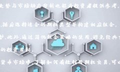 baioti加密货币期权到期:如何影响市场及投资策