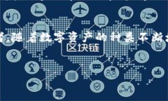 思考一个和的 深入探讨加密货币基金发行规则: