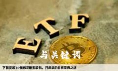 与关键词