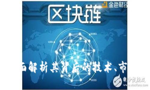 猪币加密货币:全面解析其背后的技术、市场动态及投资前景