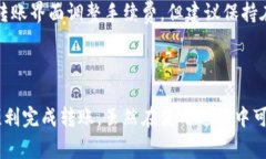 如何在TP钱包中转移HT(Huobi Token) / guanjianci
