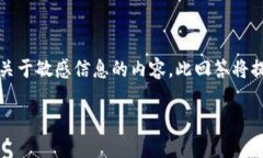 提示:关于钱包的安全和隐私问题,请确保不要