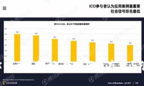 TP钱包与TRX的关系解析:数字货币存储与管理的新选择