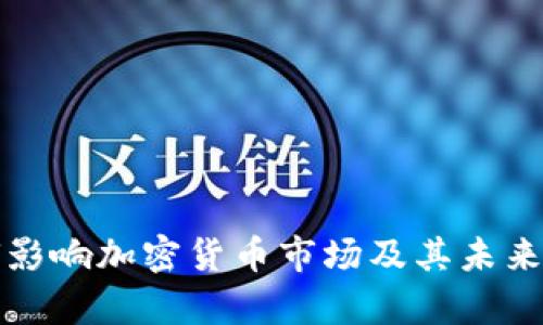 谷歌如何影响加密货币市场及其未来趋势分析
