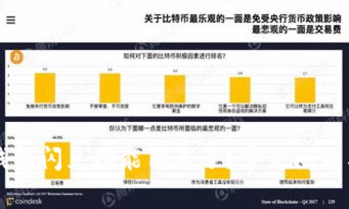 为什么TP钱包闪兑功能用不了?常见问题与解决技巧
