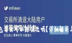 TP钱包名称可以随便改吗?详细解析与指南