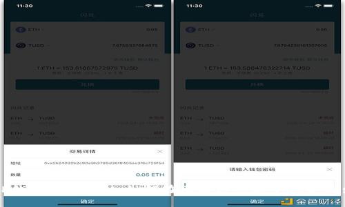 TP钱包营收揭秘:如何在区块链行业中脱颖而出