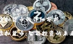 加密虚拟货币的详细分析加密虚拟货币:智能投