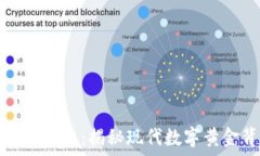 加密货币矿工群体:揭秘现代数字黄金背后的力