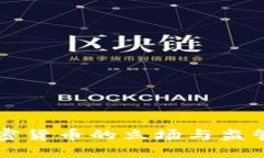 英国对加密货币的立场与监管措施分析