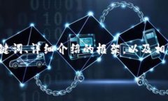 由于内容的长篇幅和复杂性,下面提供的是、关