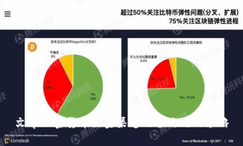 文章加密货币出金渠道的全攻略及策略