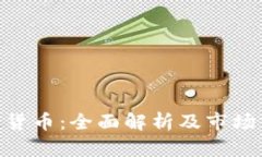 PHB加密货币:全面解析及市场前景分析