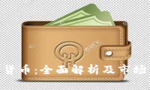 PHB加密货币:全面解析及市场前景分析