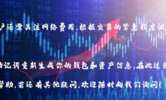 TP钱包下载3.0:全面指南与常见问题解答 /