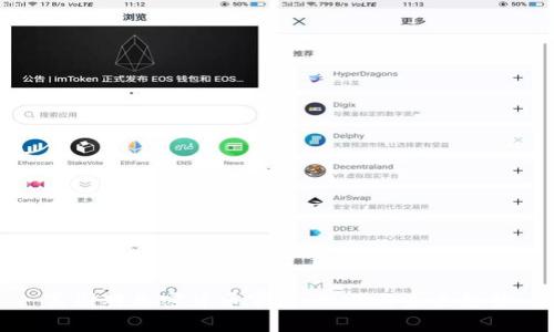 美国对加密货币审查:现状与未来趋势