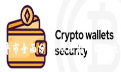 加密货币历次牛市全面分析:从比特币到以太坊