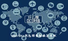 jiaotitp钱包预售链接怎么做