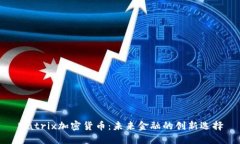 Matrix加密货币:未来金融的创新选择