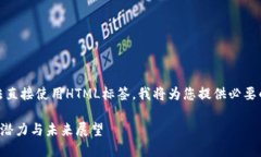 !-- 由于技术限制,无法直接使用HTML标签,我将为