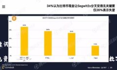 和关键词tp钱包资产转移指南:如何安全管理和转