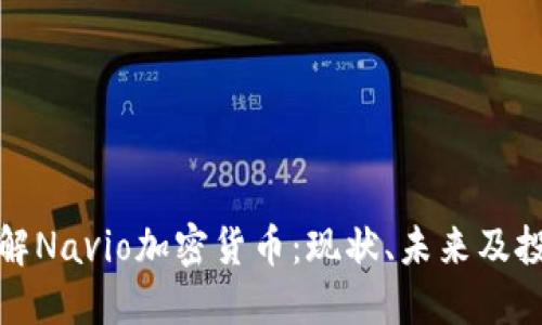 深入了解Navio加密货币:现状、未来及投资机会