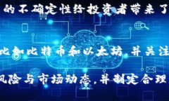 baioti未来看好的加密货币交易/baioti加密货币, 交