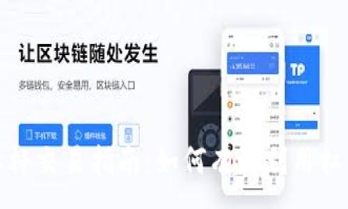 :
加密货币杠杆交易指南:如何有效利用杠杆放大收益