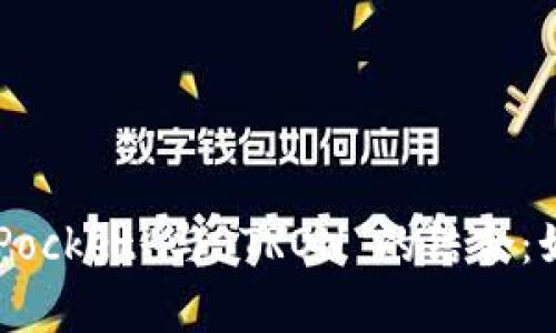 全面解析 TokenPocket 与 TRON 的结合:如何使用及其优势