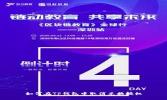 如何在TP钱包中取消兑换授权