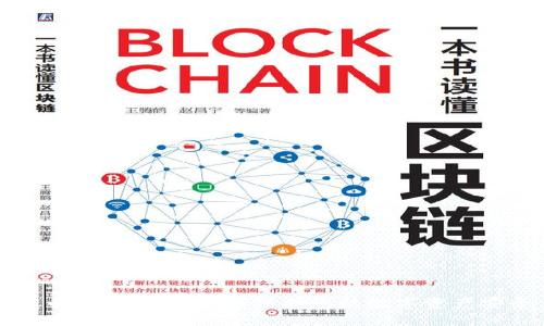货币加密技巧:如何保护您的数字资产安全